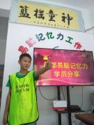 <b>高级1班李晟豪同学</b>